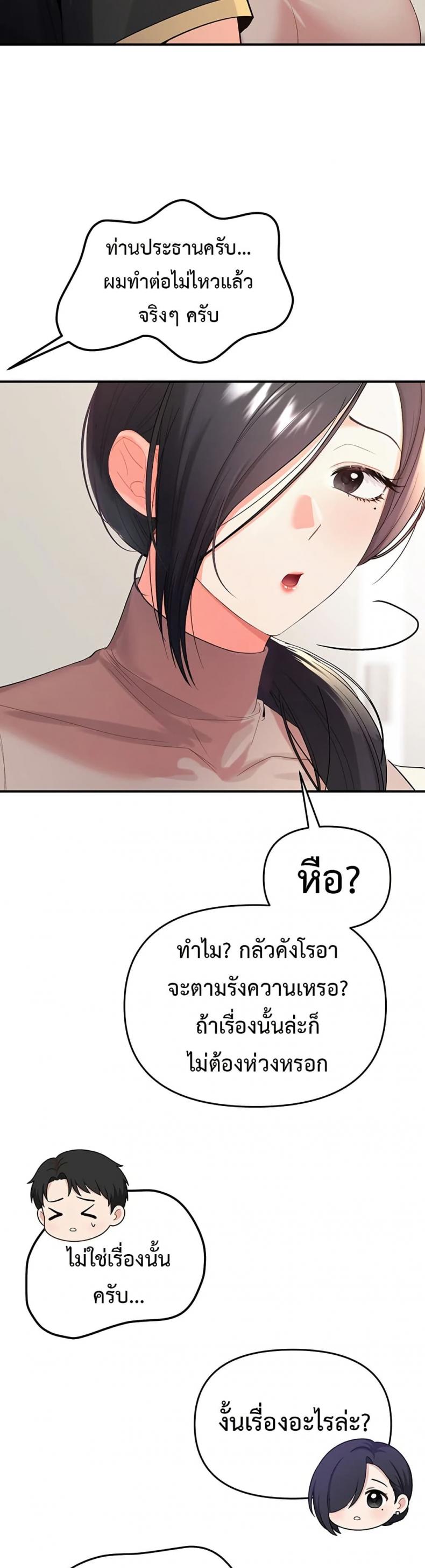 Woman Massage - หน้า 45