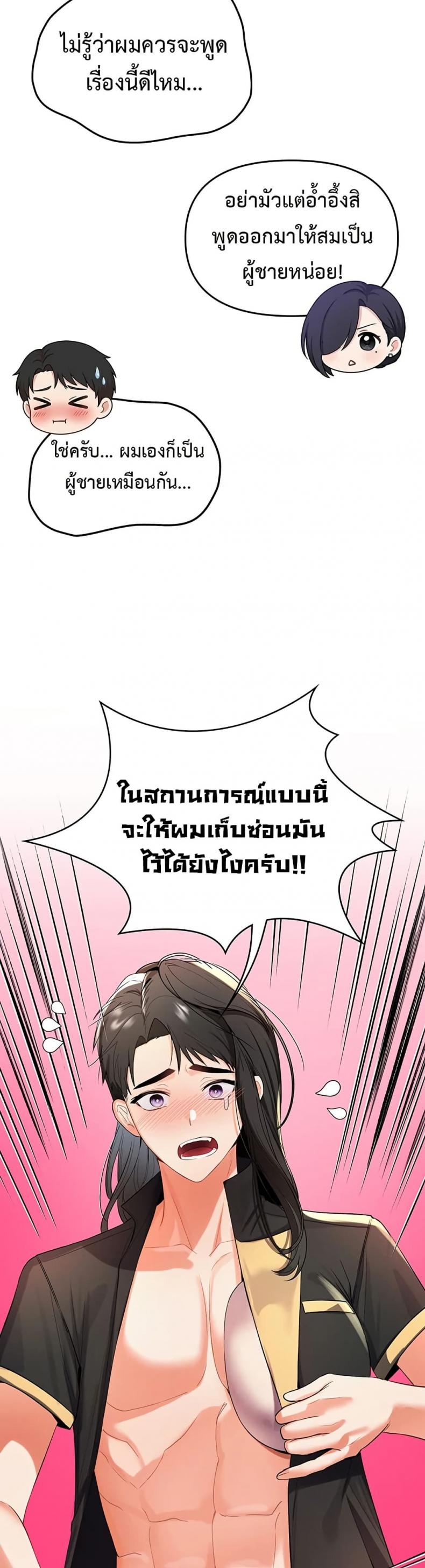 Woman Massage - หน้า 46
