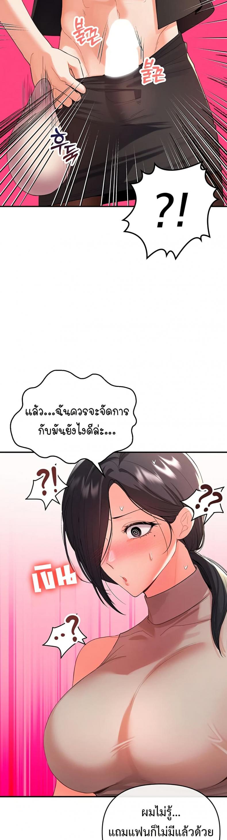 Woman Massage - หน้า 47