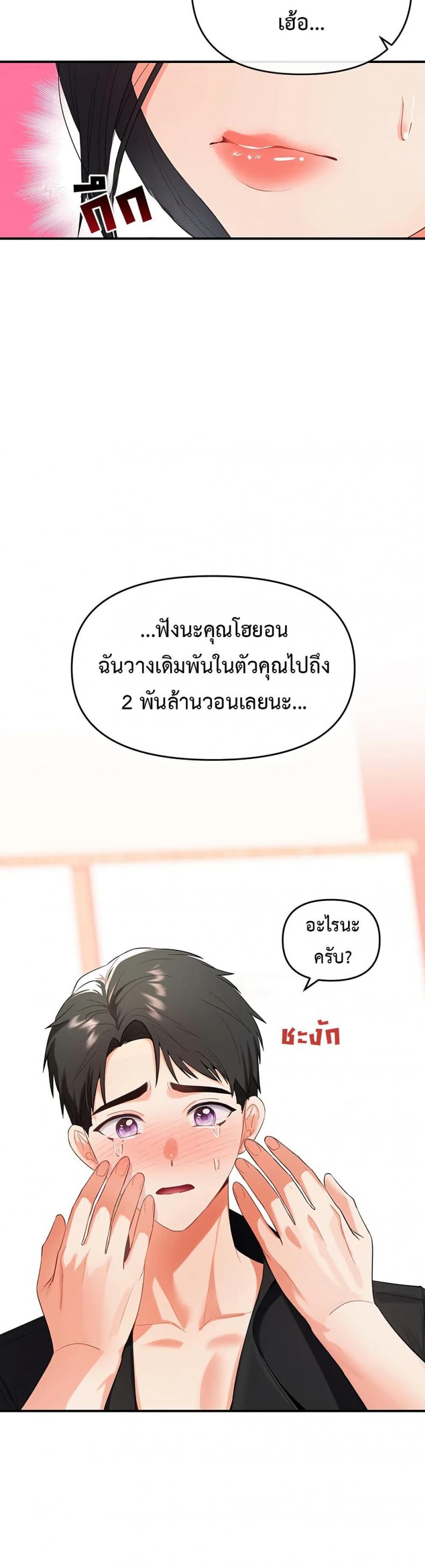 Woman Massage - หน้า 48