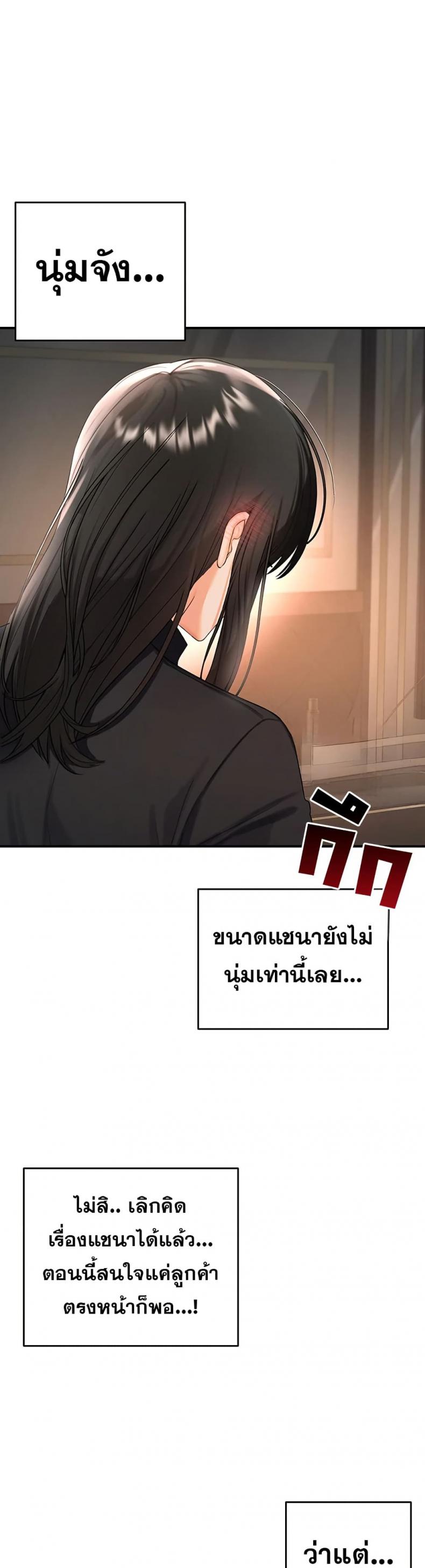 Woman Massage - หน้า 5