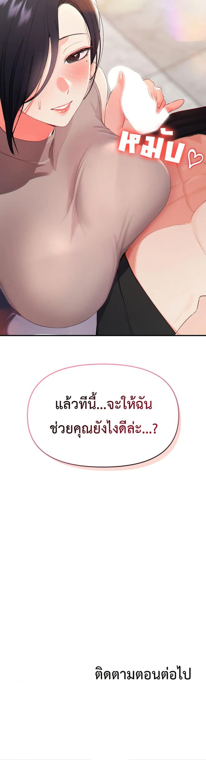 Woman Massage - หน้า 50