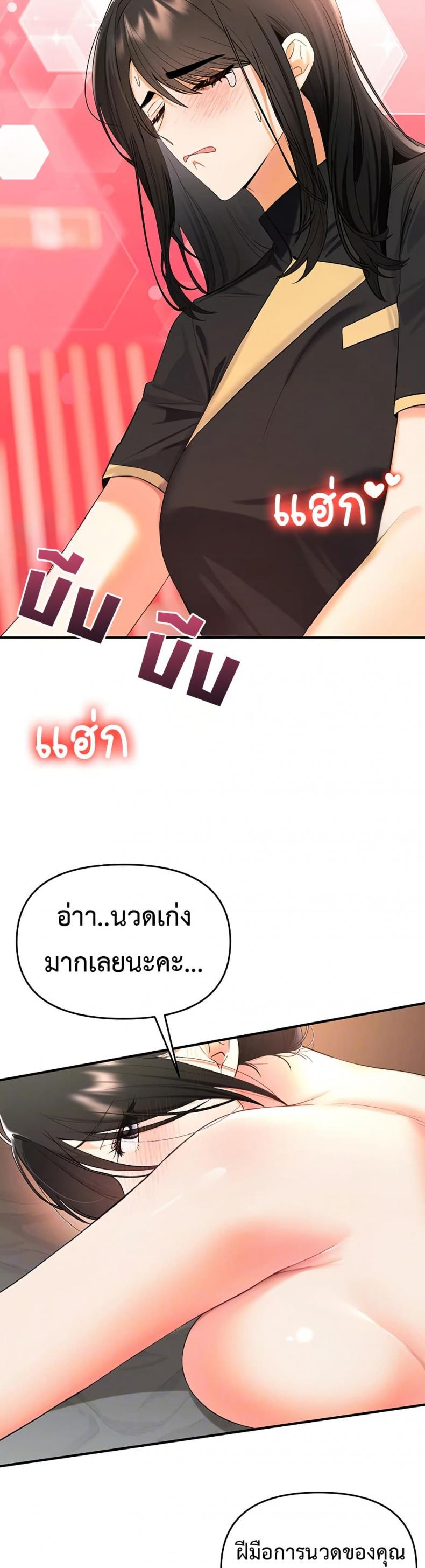 Woman Massage - หน้า 7