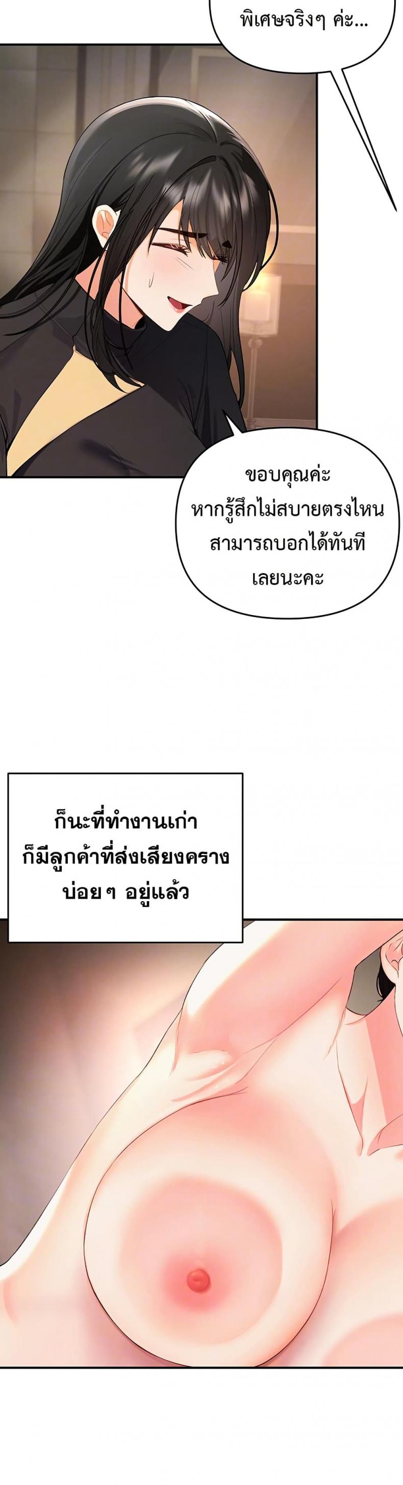 Woman Massage - หน้า 8