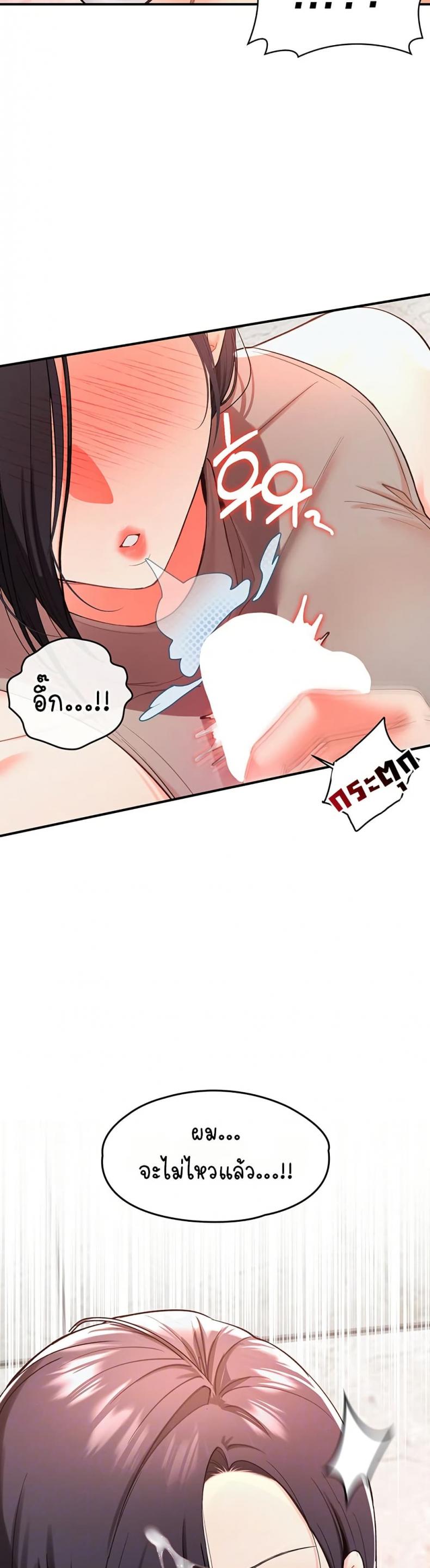 Woman Massage - หน้า 10