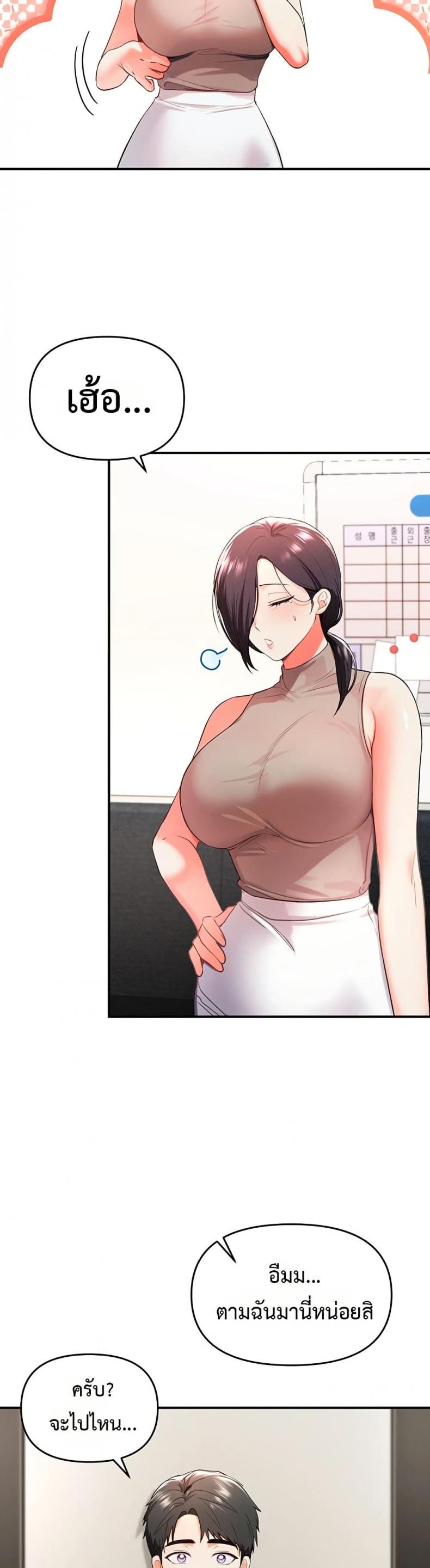 Woman Massage - หน้า 14