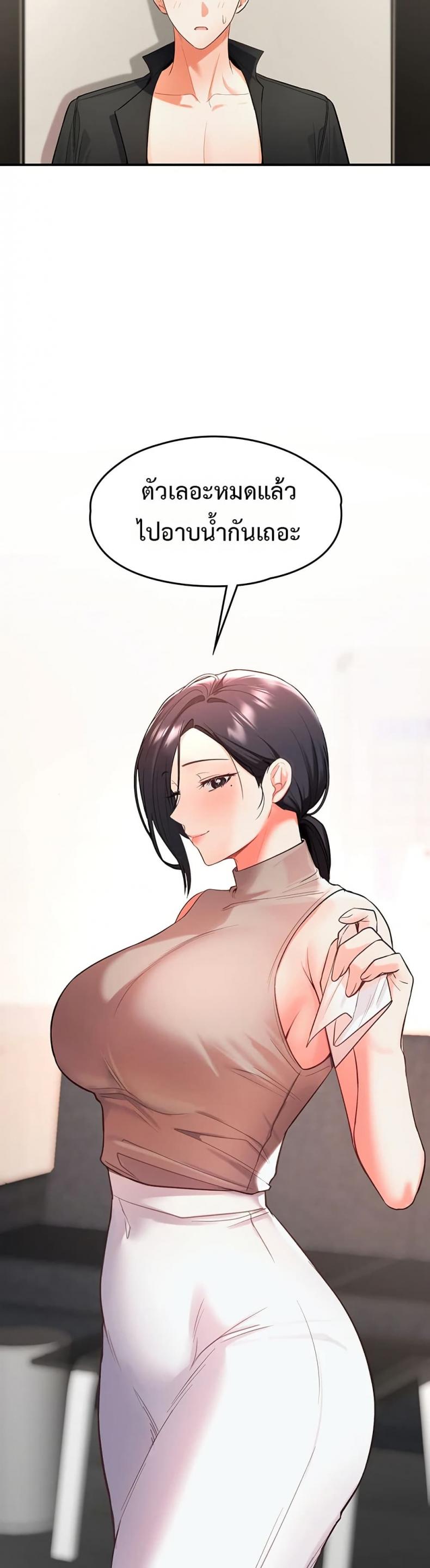 Woman Massage - หน้า 15