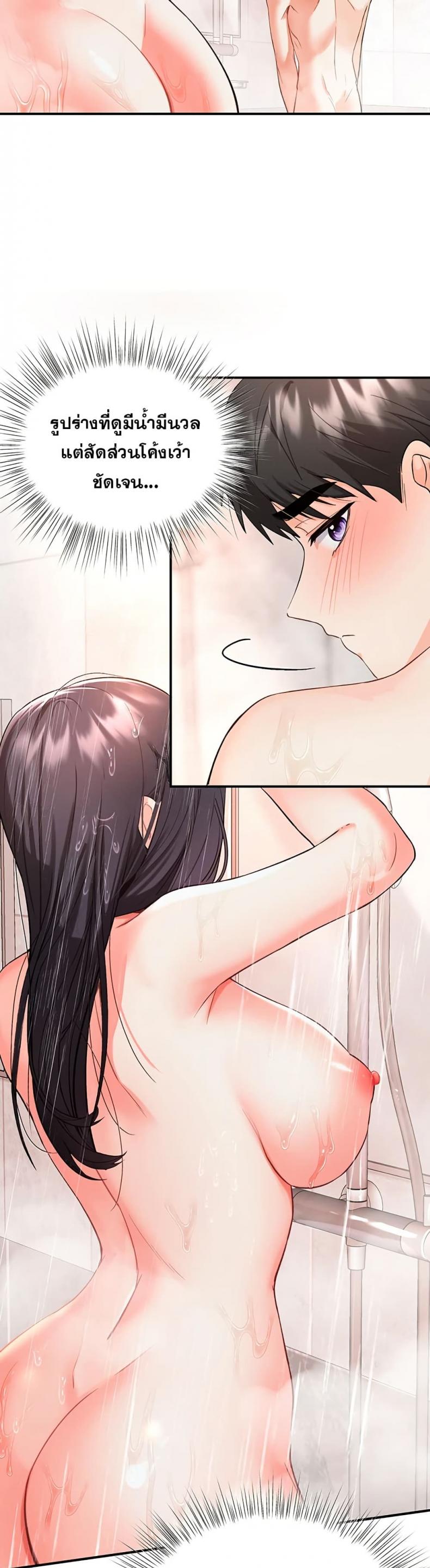 Woman Massage - หน้า 19