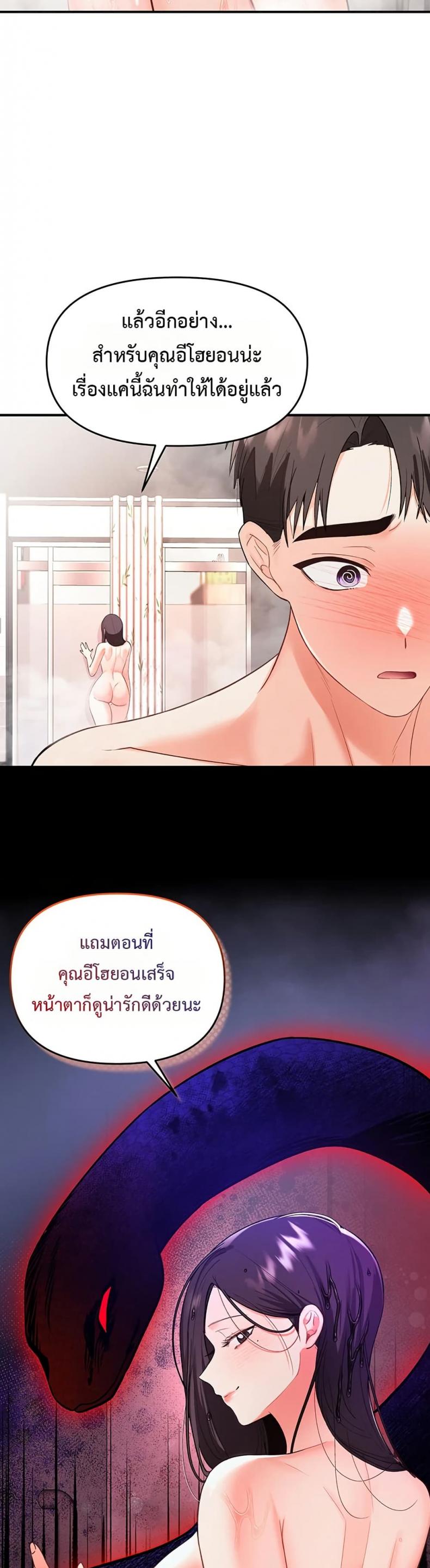 Woman Massage - หน้า 22