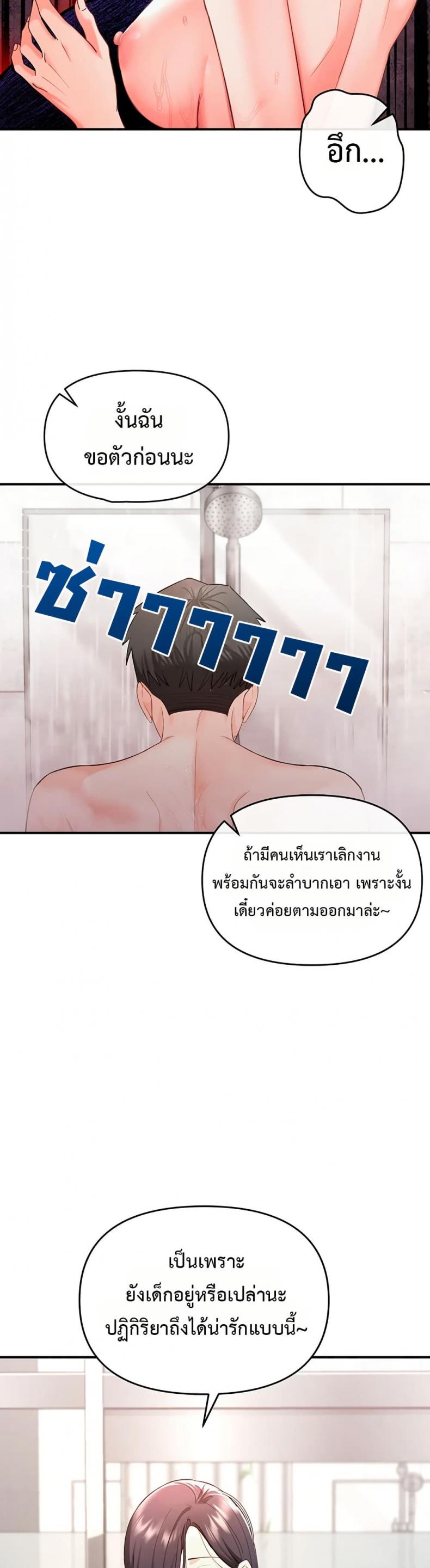 Woman Massage - หน้า 23