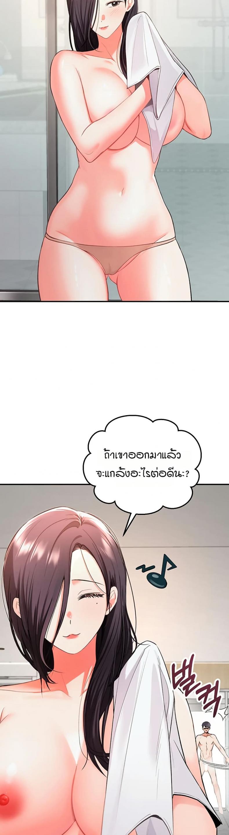 Woman Massage - หน้า 24