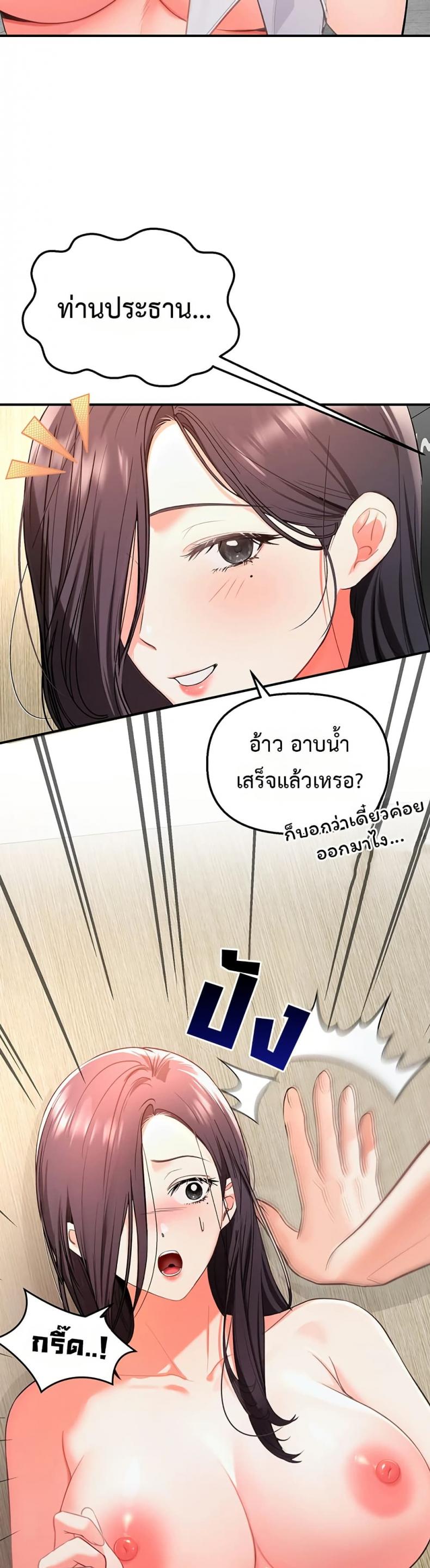 Woman Massage - หน้า 25