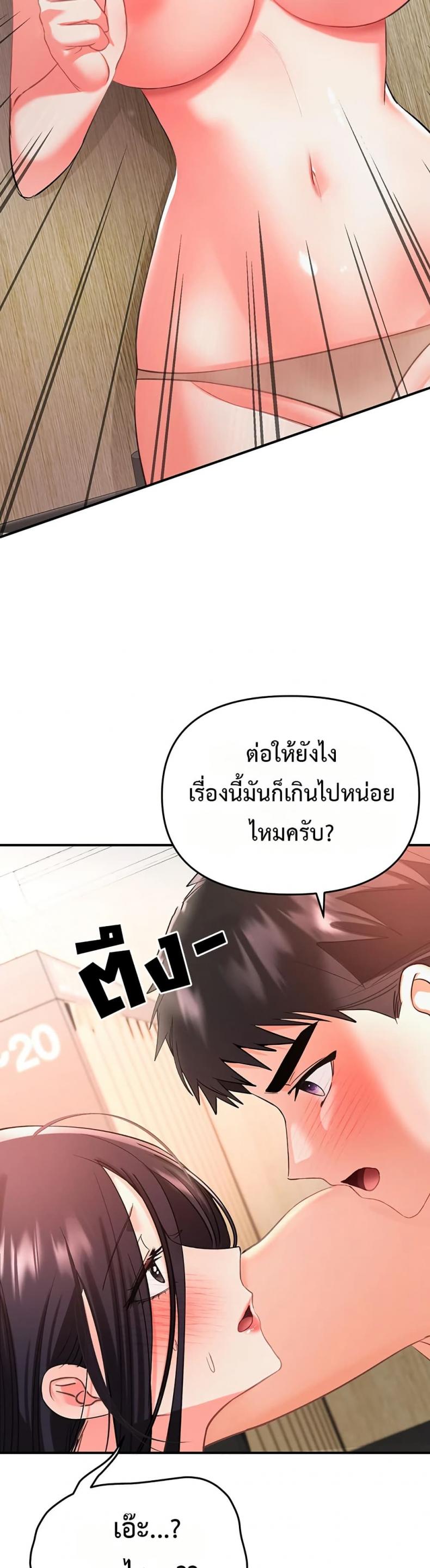 Woman Massage - หน้า 26