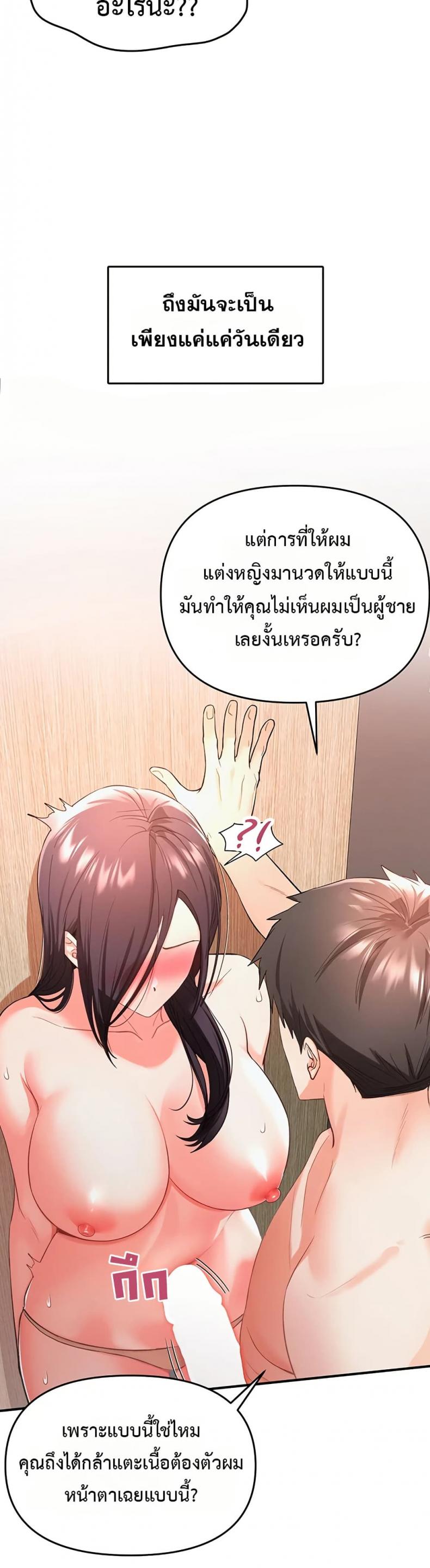Woman Massage - หน้า 27