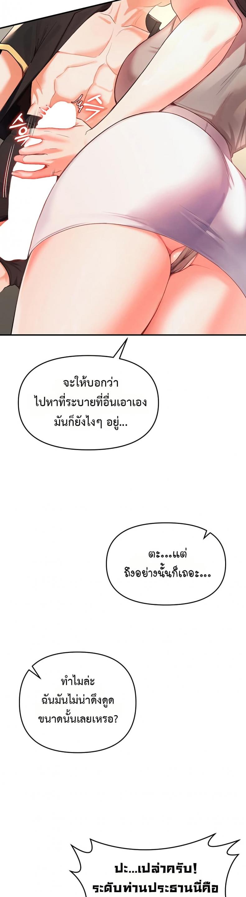 Woman Massage - หน้า 3