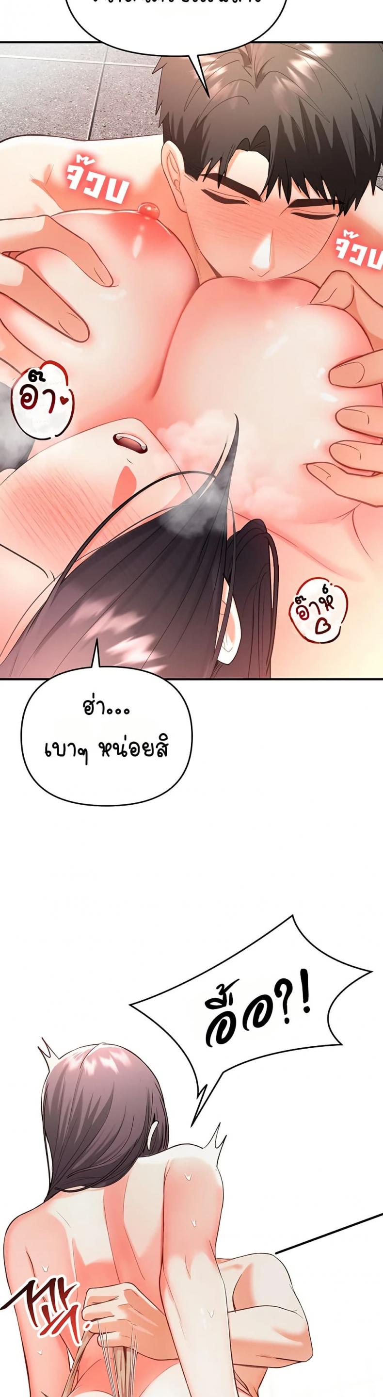 Woman Massage - หน้า 38