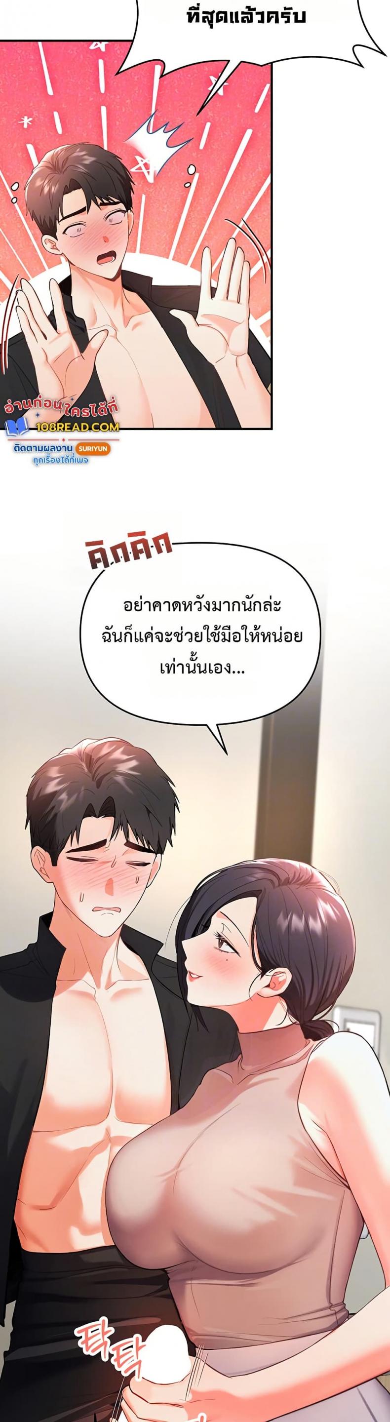 Woman Massage - หน้า 4