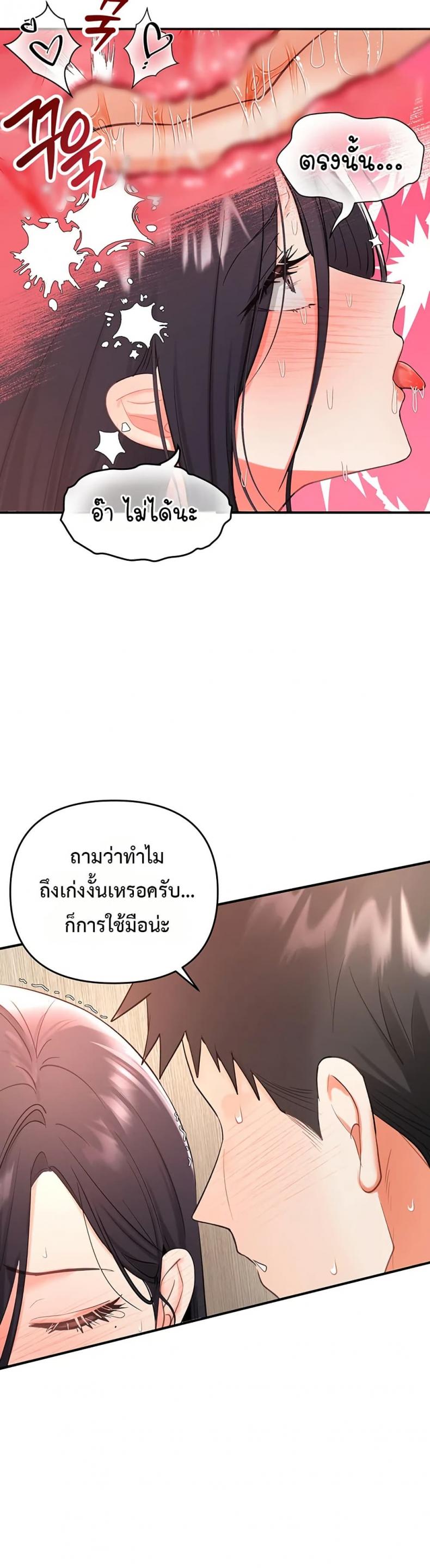 Woman Massage - หน้า 43