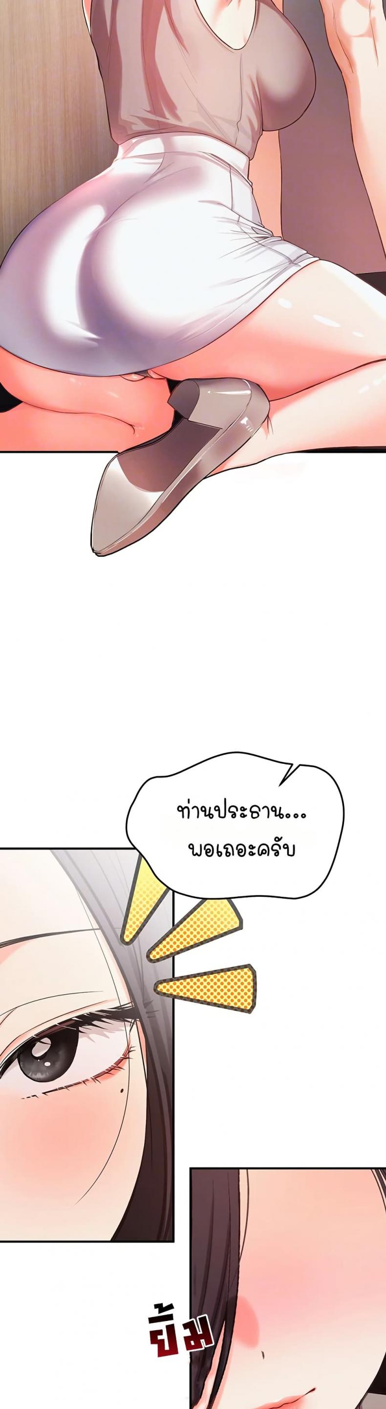 Woman Massage - หน้า 8
