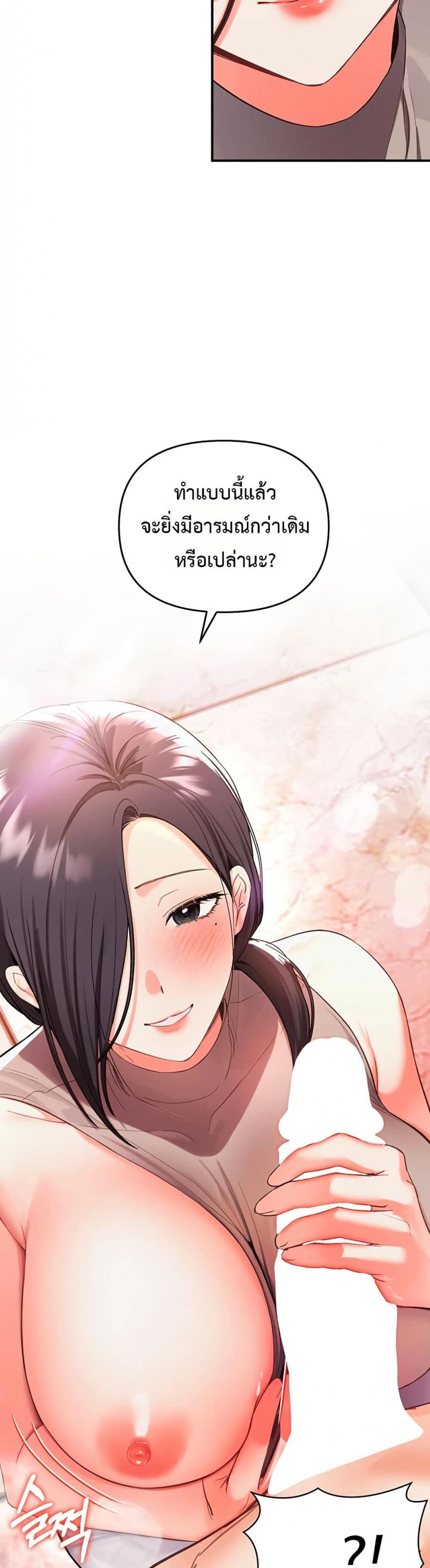 Woman Massage - หน้า 9