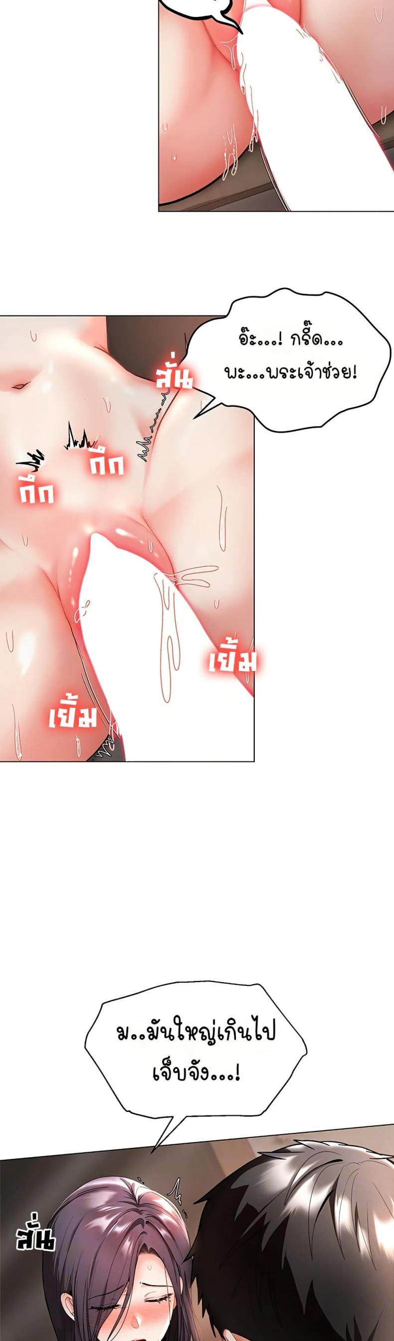 Woman Massage - หน้า 10