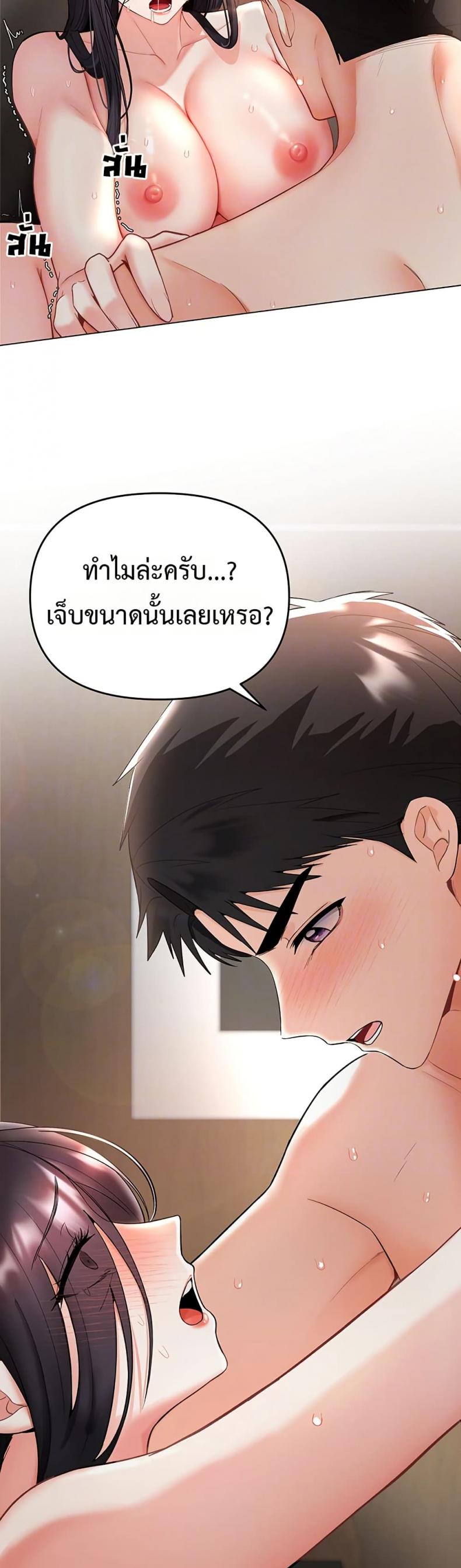 Woman Massage - หน้า 11
