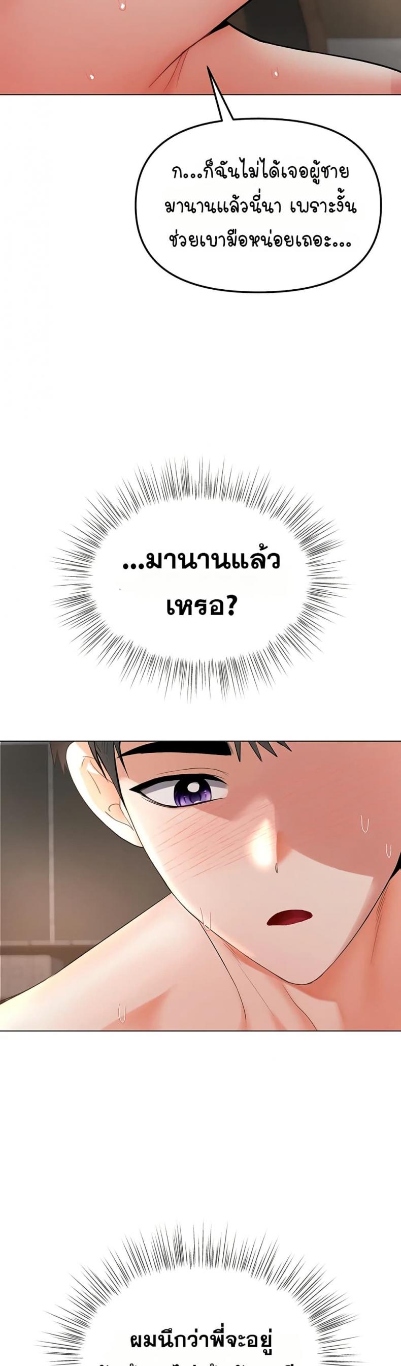 Woman Massage - หน้า 12