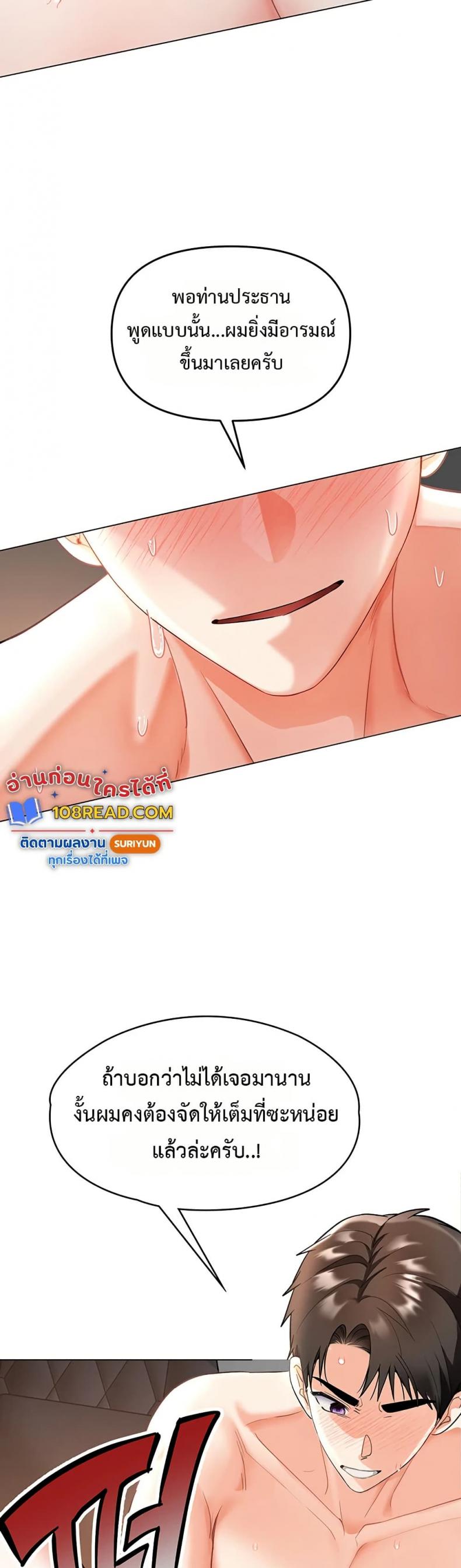 Woman Massage - หน้า 16