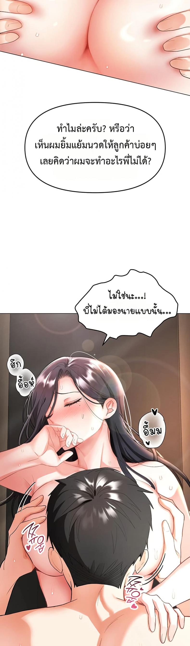 Woman Massage - หน้า 24