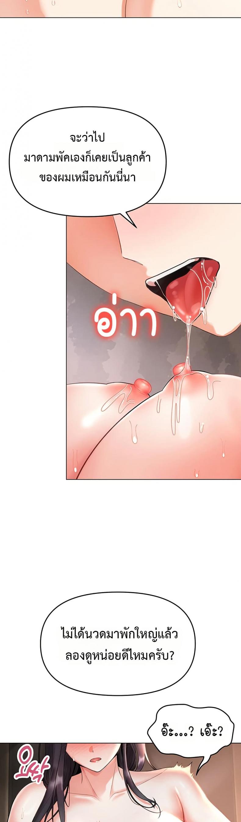Woman Massage - หน้า 25