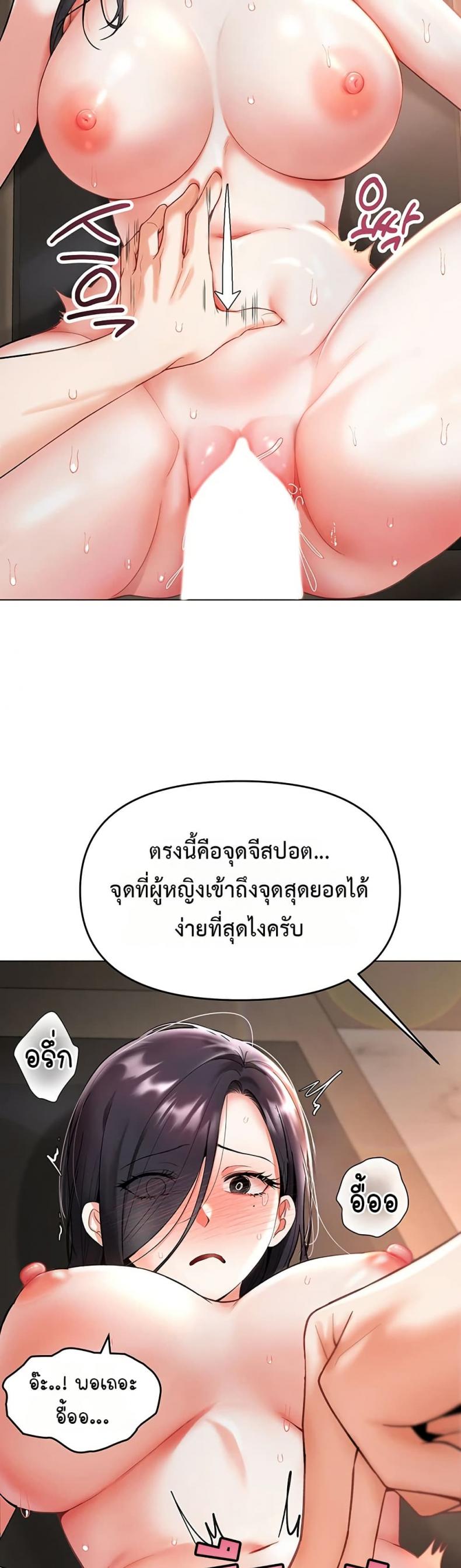 Woman Massage - หน้า 26