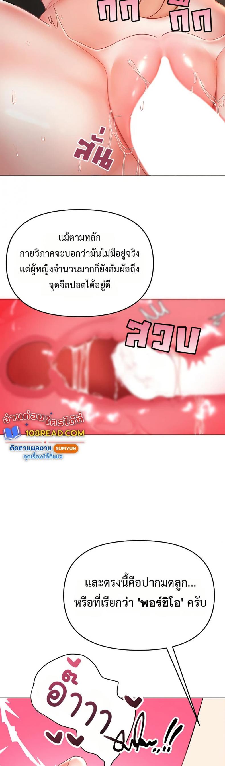 Woman Massage - หน้า 27