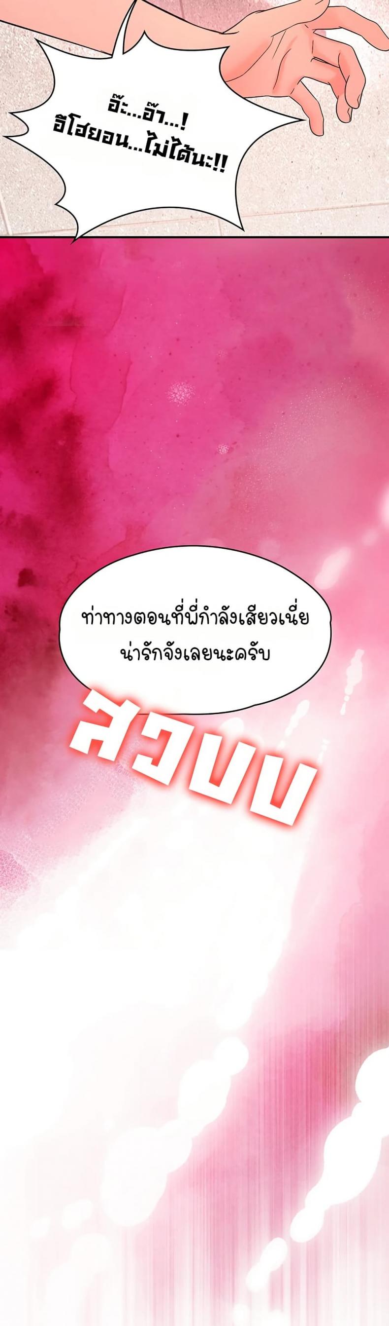 Woman Massage - หน้า 3