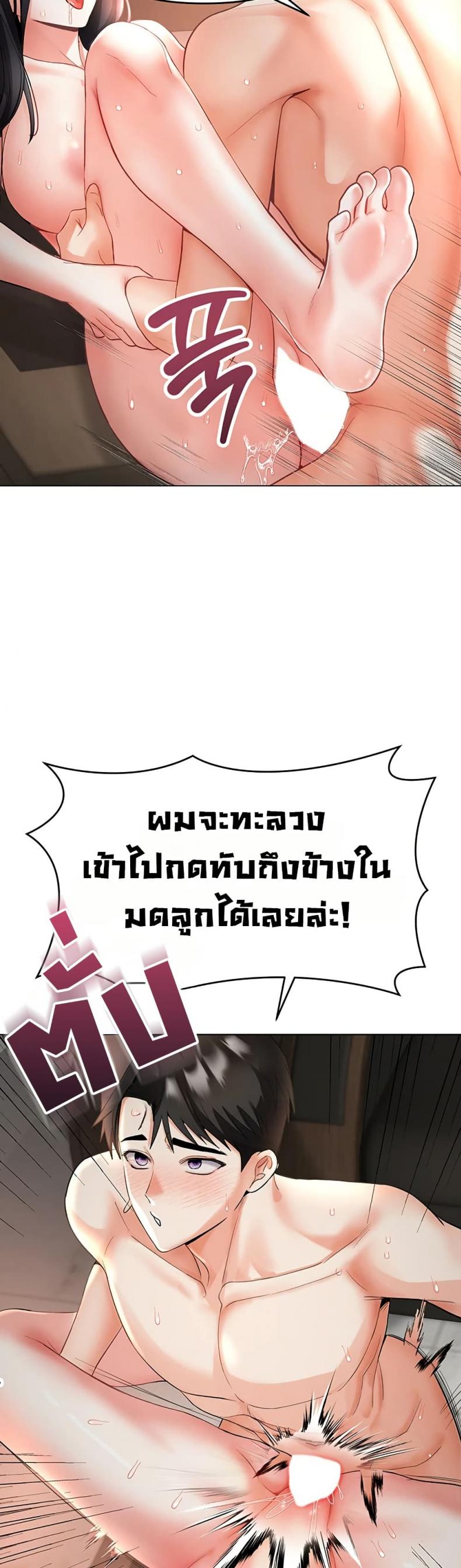 Woman Massage - หน้า 30