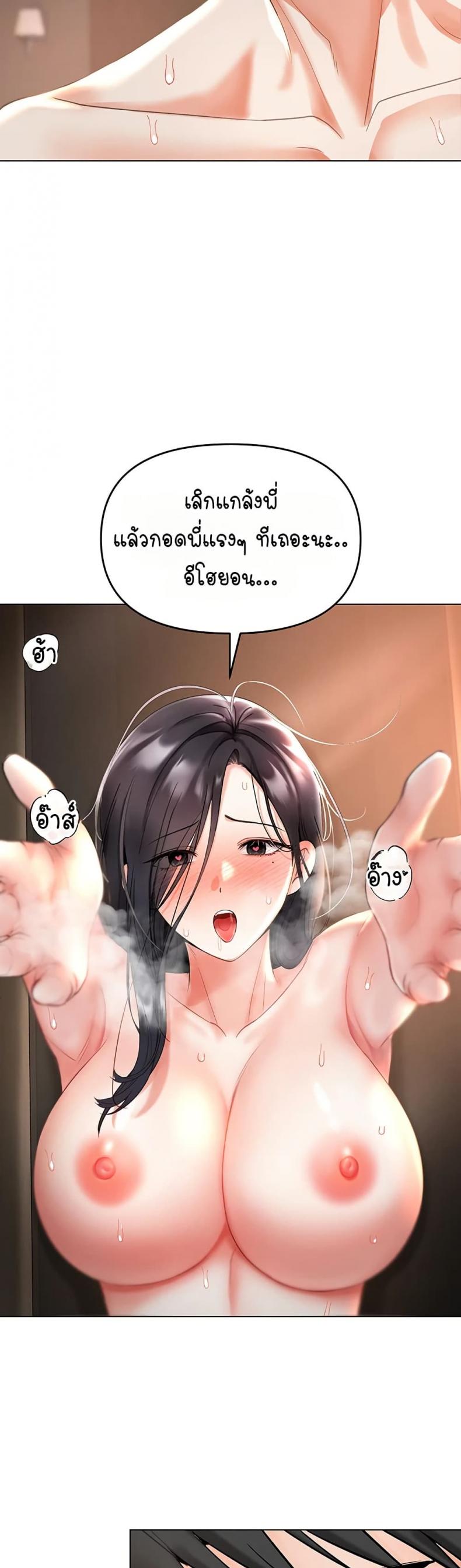 Woman Massage - หน้า 32