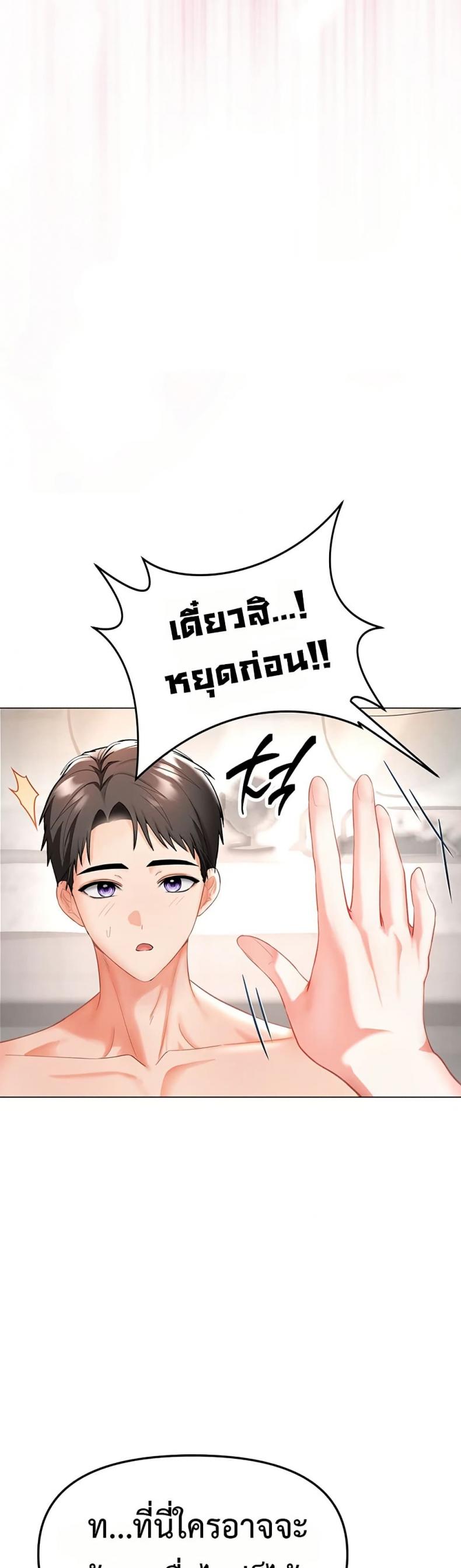 Woman Massage - หน้า 4