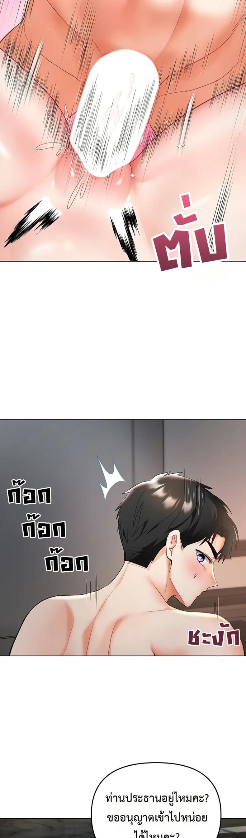 Woman Massage - หน้า 41