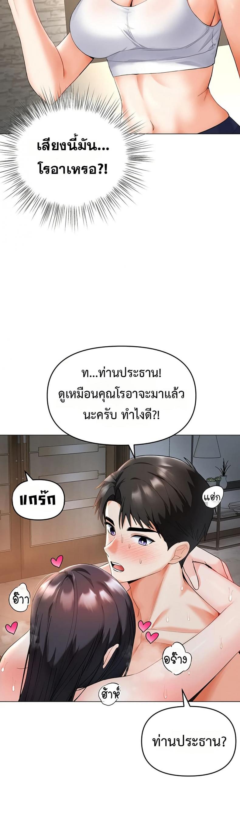 Woman Massage - หน้า 43