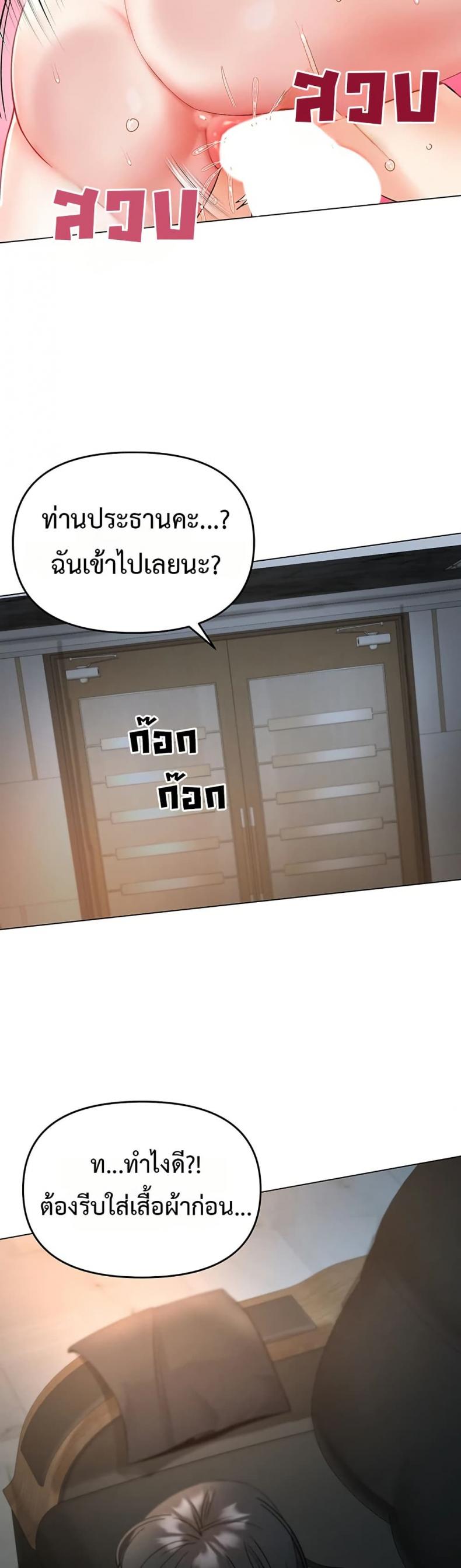 Woman Massage - หน้า 45