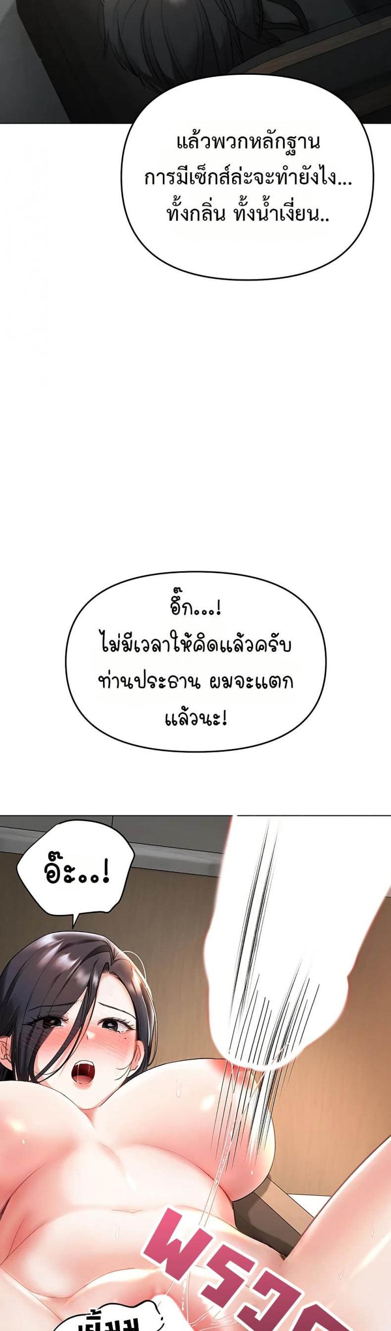 Woman Massage - หน้า 46