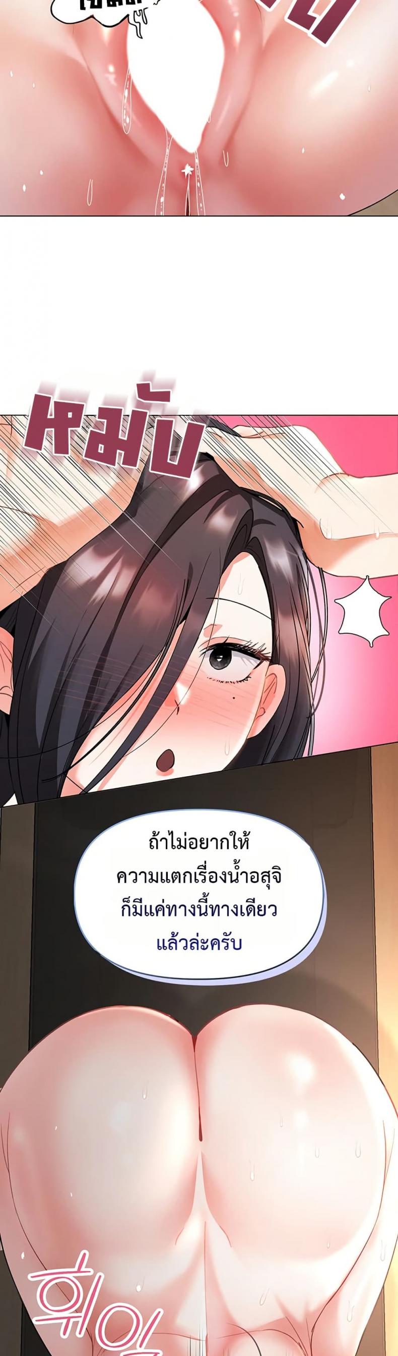 Woman Massage - หน้า 47