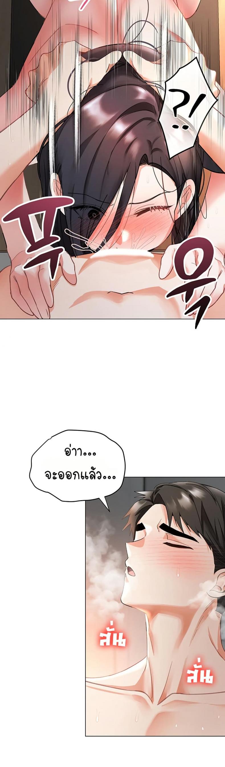 Woman Massage - หน้า 48