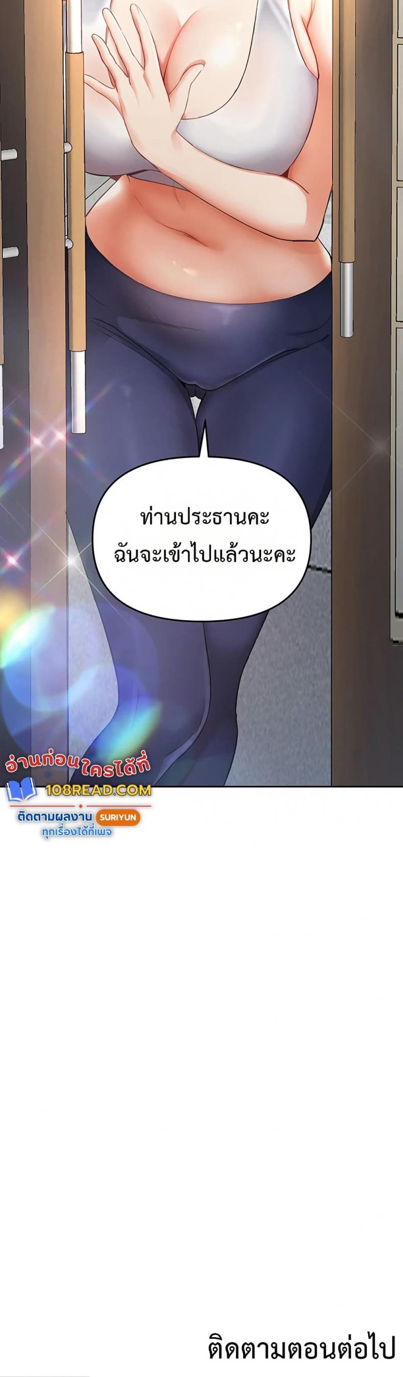 Woman Massage - หน้า 50