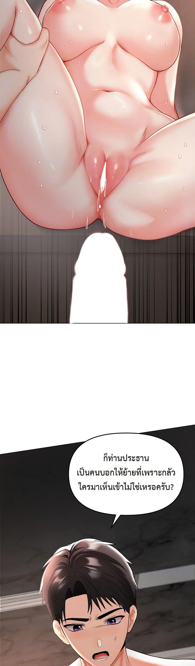 Woman Massage - หน้า 8