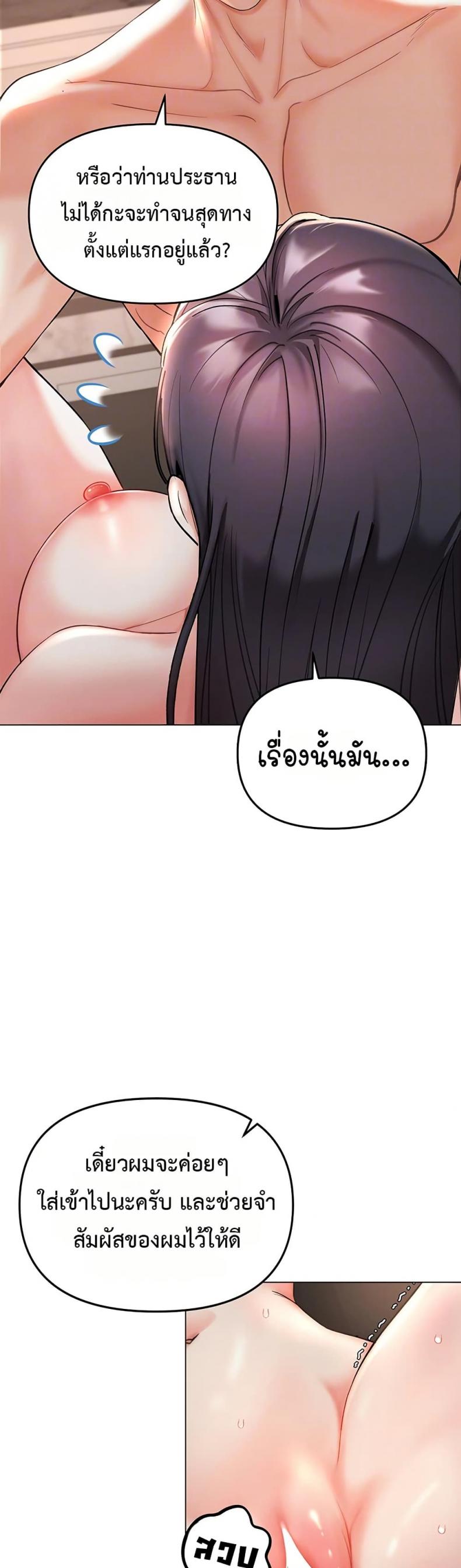 Woman Massage - หน้า 9