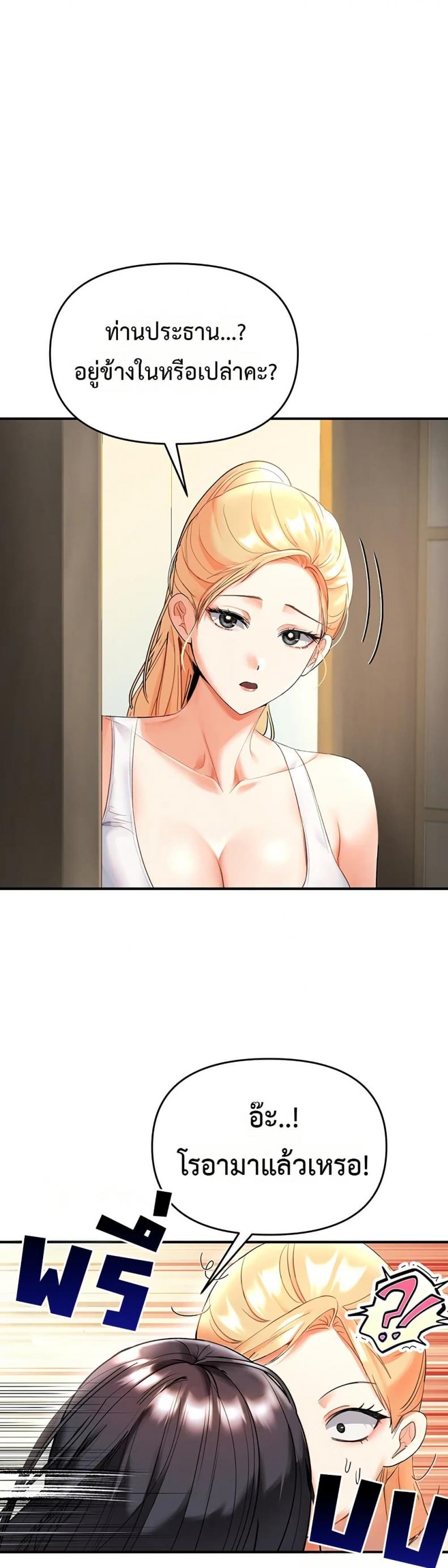 Woman Massage - หน้า 1