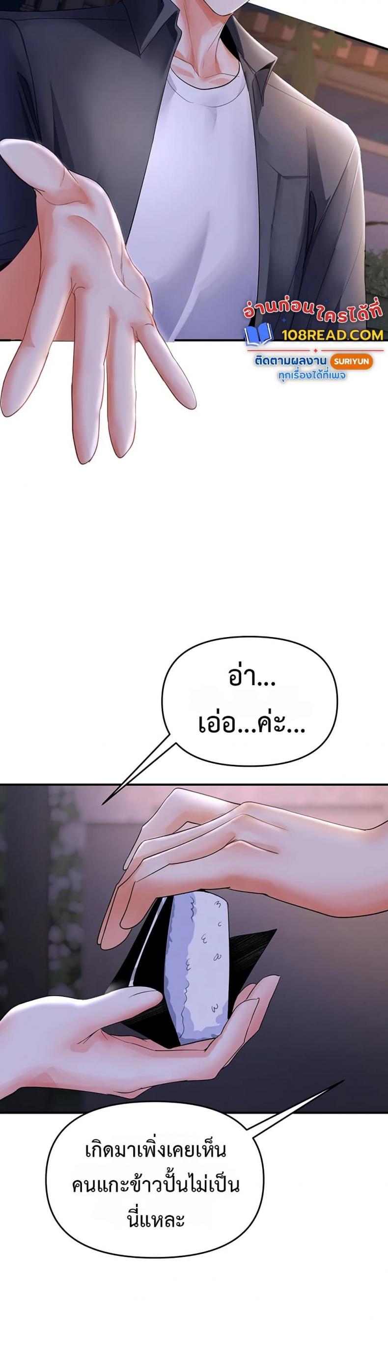 Woman Massage - หน้า 17
