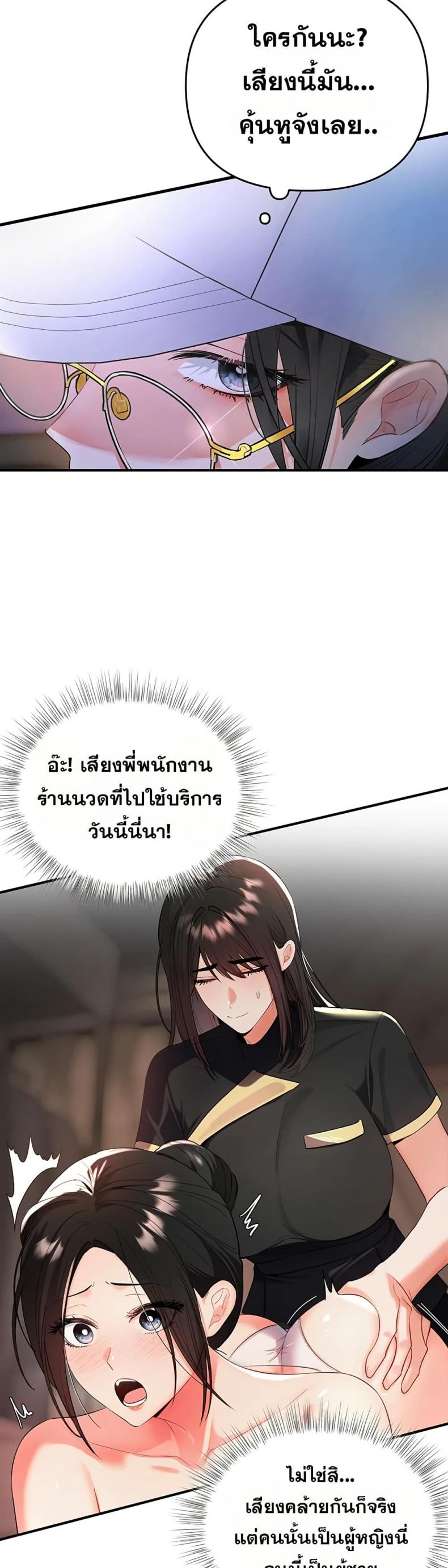 Woman Massage - หน้า 20