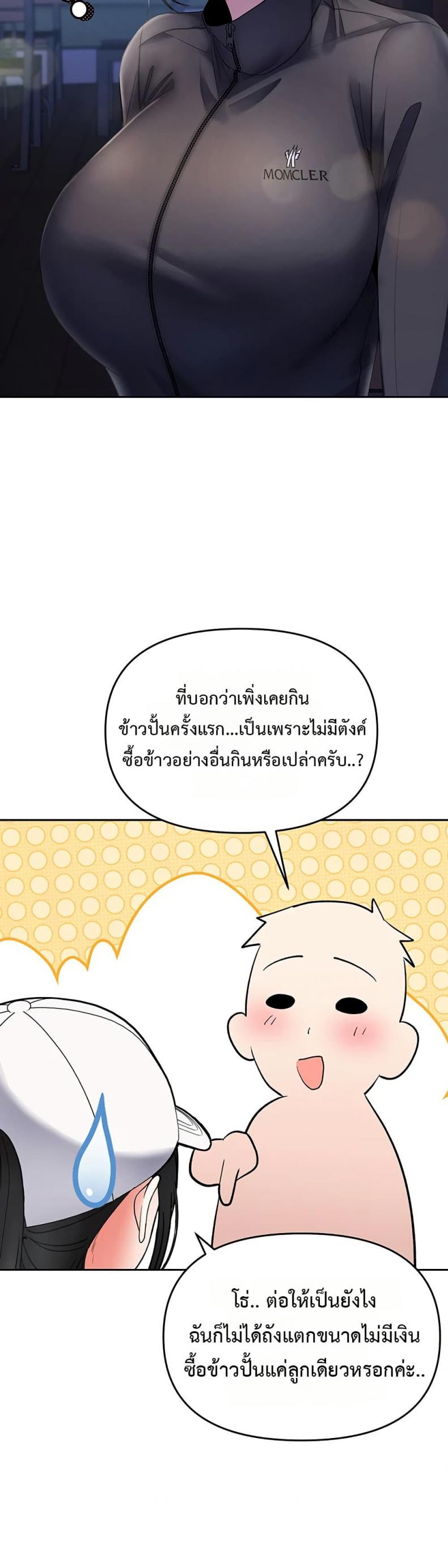 Woman Massage - หน้า 24