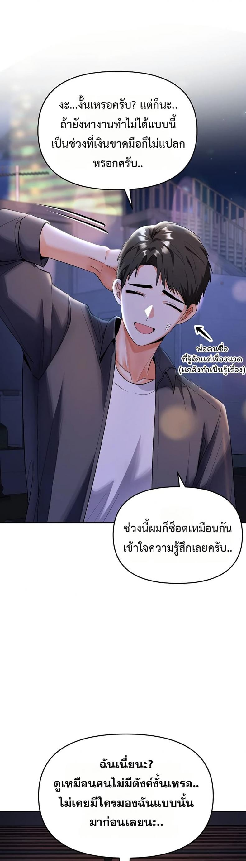 Woman Massage - หน้า 25